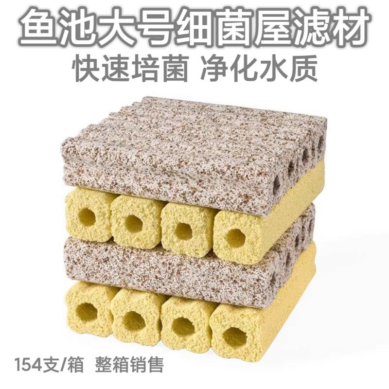 细菌屋滤材锦鲤池净水过滤材料大号细菌屋石英生化滤材生化仓培菌
