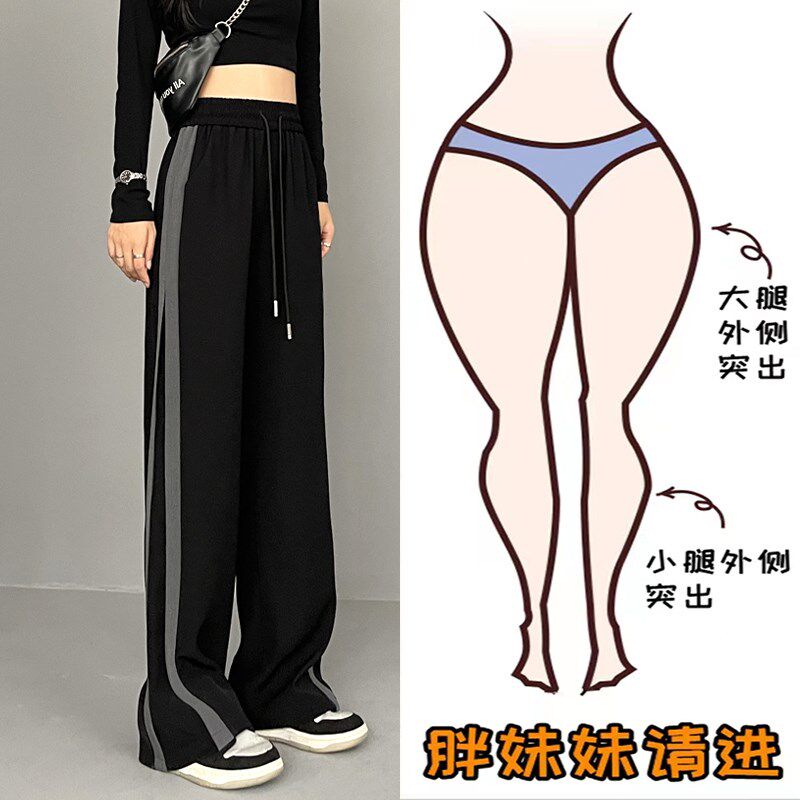 大码休闲运动裤女秋季新款胖妹妹mm高腰宽松显瘦垂感阔腿拖地长裤