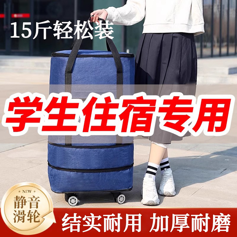 学生被子收纳袋宿舍装衣物带滑轮专用衣服行李袋搬家加厚耐用打包