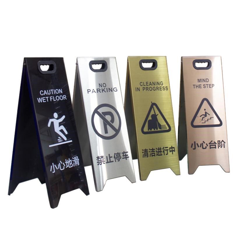 小心地滑提示牌禁止停n车警示牌指示台阶立牌l定制折叠不锈钢a字