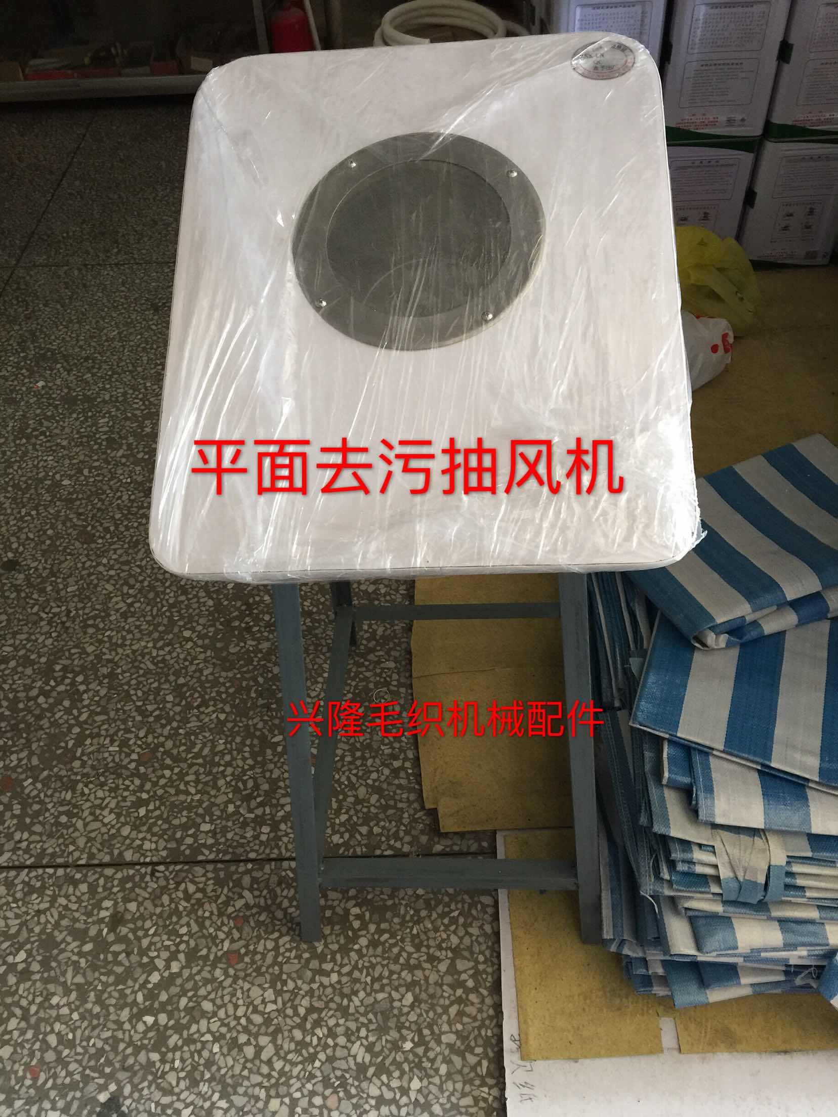 平面去污抽风机 毛织制衣厂毛衫去污喷枪枪水抽风台 毛衣去污抽风