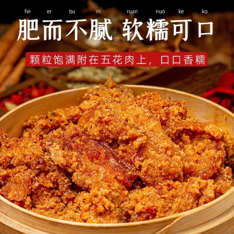 【个位数到手4袋】米粉蒸蒸肉预拌粉营养家用袋装五香蒸肉米粉