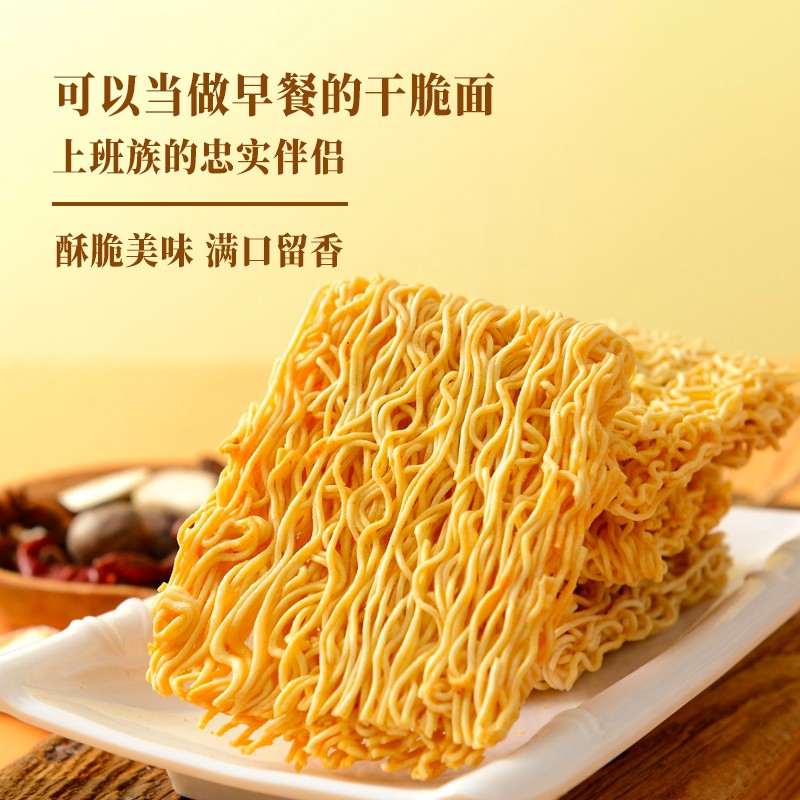 【40包】蟹黄干脆面清真方便面解馋追剧夜宵休闲办公室零食整箱充