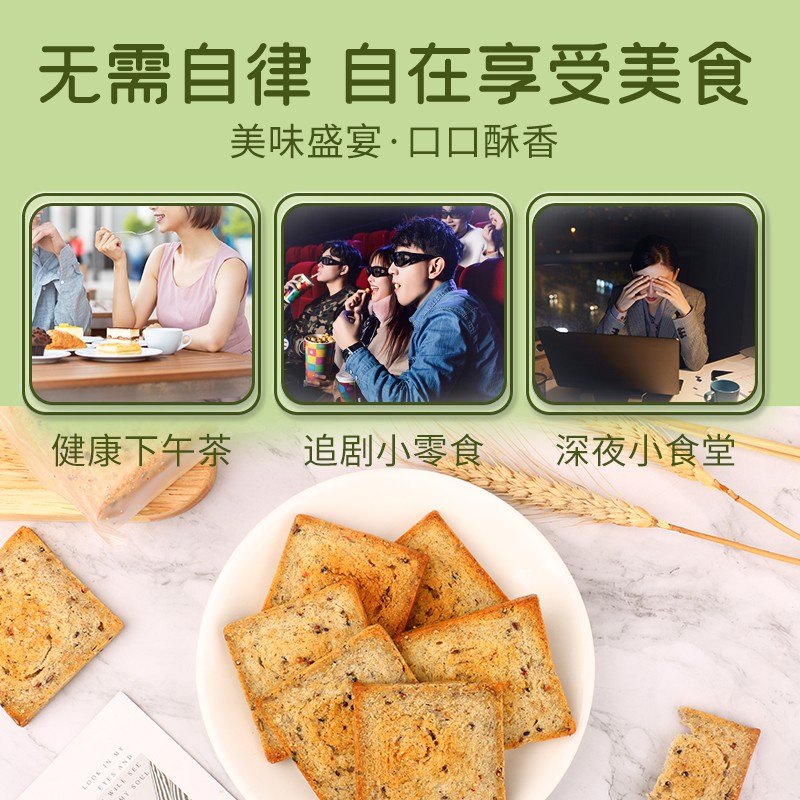 【傻太婆】双色亚麻籽三色藜麦粗粮馍片椒盐/香辣1斤/2斤解馋零食