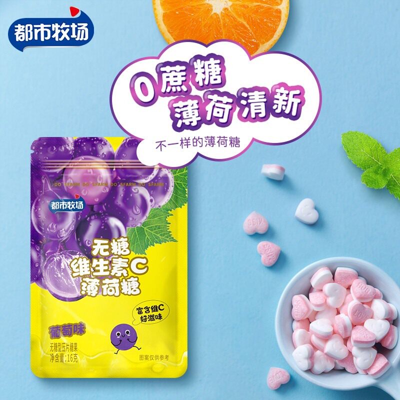 【到手8袋】都市牧场无糖维C薄荷糖 口气清新水果糖16g/袋