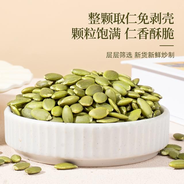 千顷山无壳南瓜子仁新疆特产原味烘烤健康坚果零食新货熟南瓜籽仁