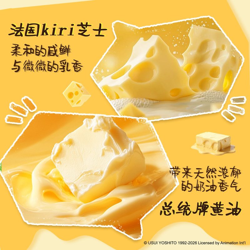【内附挂件】蜡笔小新联名黄油小芝薄脆印花饼干 黄油/巧克力味零