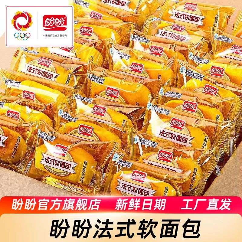 盼盼法式小面包软面包一整箱用鲜鸡蛋做得营养早餐解馋充饥大礼包