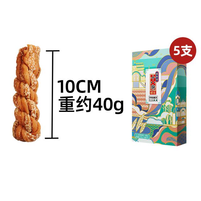 【桂发祥十八街】酥脆夹馅麻花200g*2盒零食天津麻花中华老字号