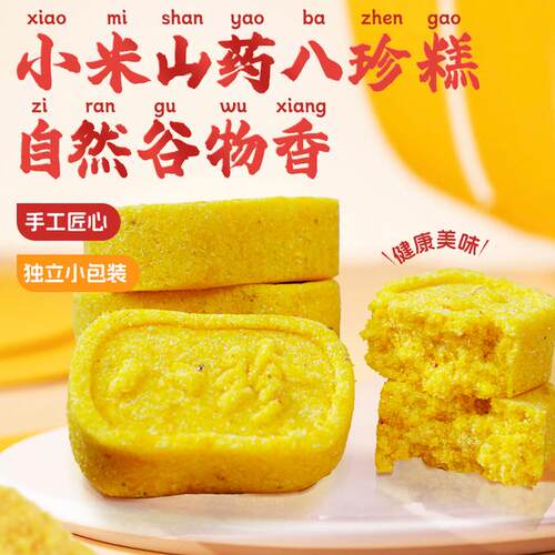 苏小鲜0蔗糖小米山药八珍糕 传统工艺 营养代餐 健康零食