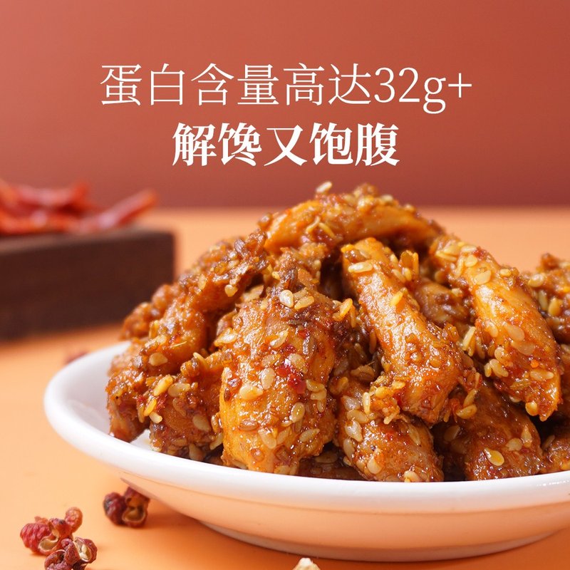 【推荐】【新疆发货】鸡肉干香辣孜然鸡胸肉原切低嚼减劲夜宵蛋白