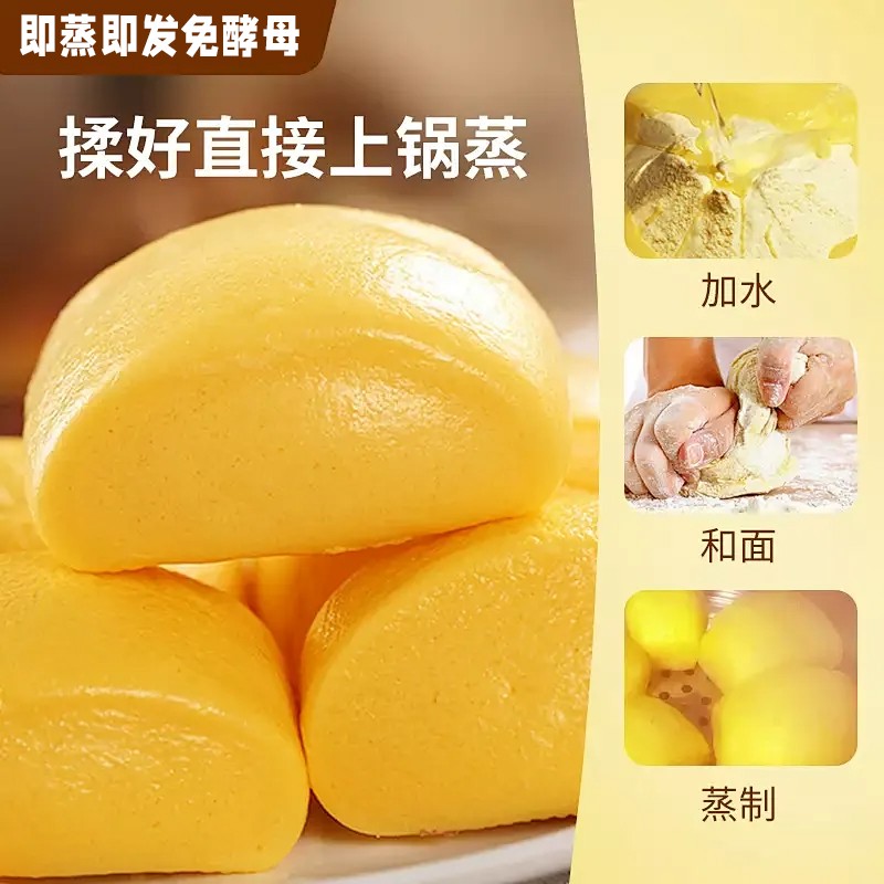 【厂家直销 发10袋】玉米自发粉包子窝窝头馒头粉杂粮粉