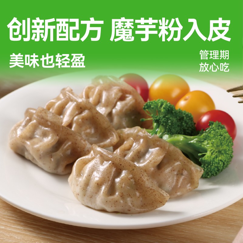 【任选5件】野人日记中式热轻食饺子蒸饺水饺轻盐轻油轻卡组合zz