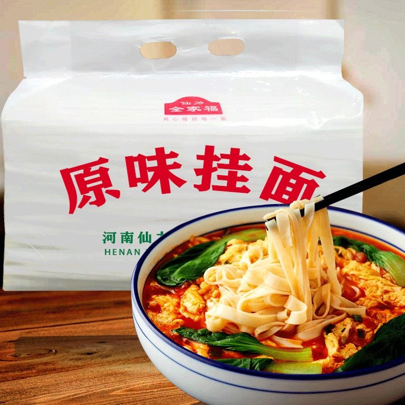 【豫北高日照小麦】5斤原味挂面汤面炒面拌面顺滑劲道易熟手工面