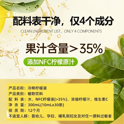 【数量拍3到手90条】至上傲妍冷榨柠檬液0脂低糖低卡NFC冲饮VC柠