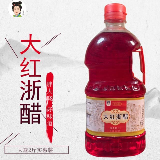 胖大晓大红浙醋2斤红醋1L泡萝卜专用泡菜红醋酿造醋2.5L商用