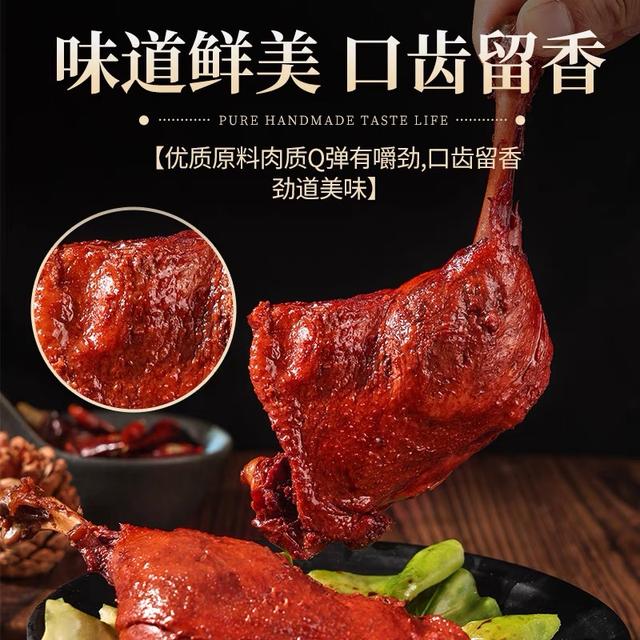 【发 6个】五香麻辣大鸭腿开袋即食香辣真空熟食办公室休闲零食