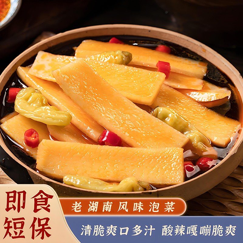 【脆!嫩!】湖南高山大刀萝卜皮开胃解腻坛子菜 下饭配粥酸辣泡