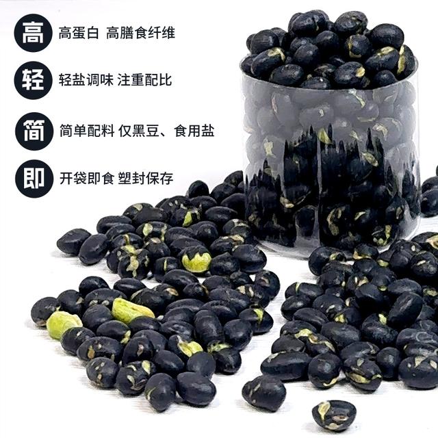 【绿心黑豆】这食那食盐炒黑豆大颗粒无添加剂即食香酥杂粗粮高蛋
