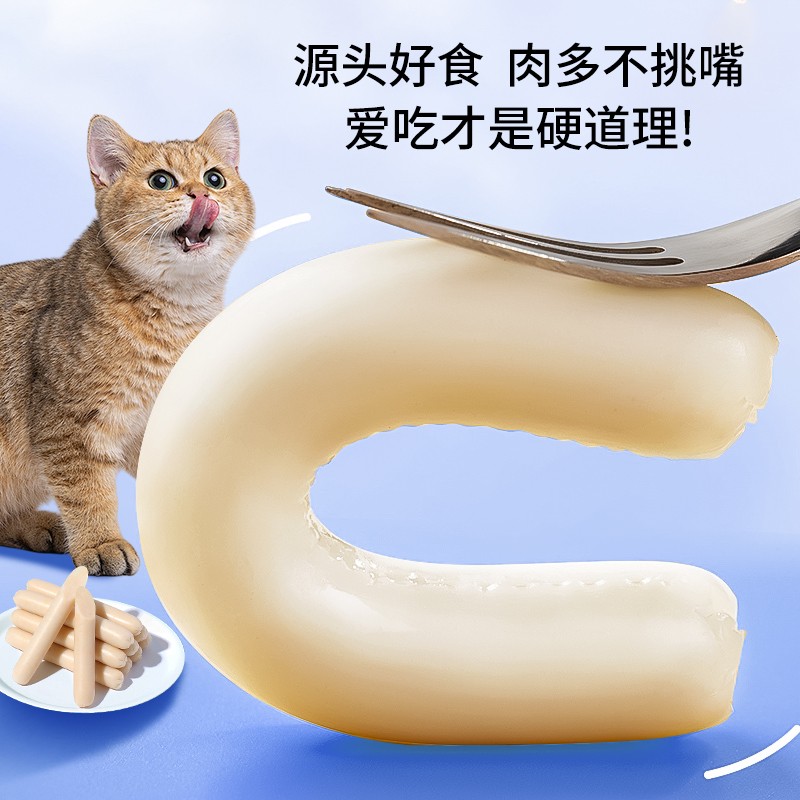宠有圈鸭肉鳕鱼火腿肠狗狗猫咪宠物零食喂狗喂猫香肠训练奖励肉肠