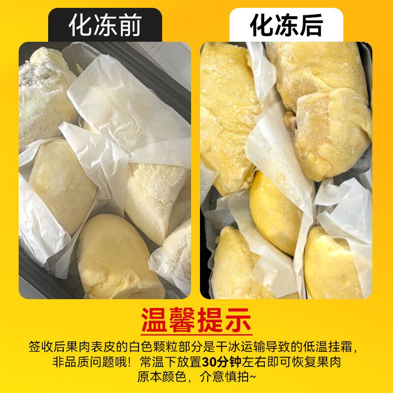 浙粮臻选盒装正宗金枕头榴莲老树冻榴莲肉净含量1200g