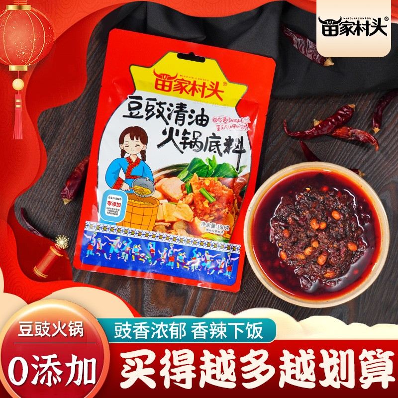 贵州风味豆豉火锅底料豆豉酱火锅麻辣烫调料香辣豆豉拌饭酱地摊
