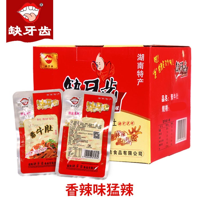 【缺牙齿素牛肚】素毛肚魔芋丝盒装耳尖湖南特产超猛辣素食熟食品