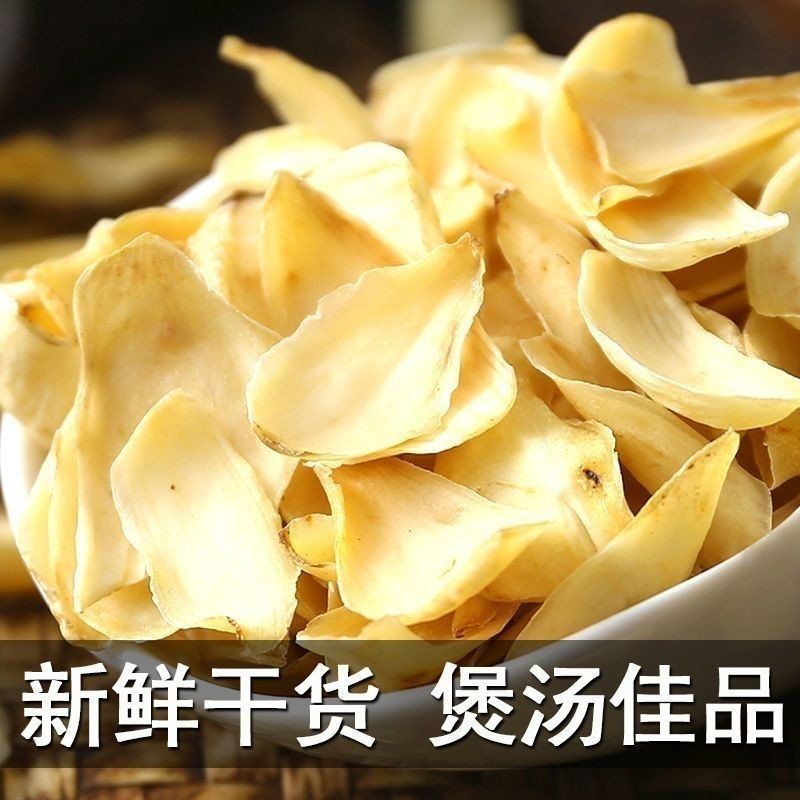 【支持试吃】无硫龙山百合干煲汤煮粥营养丰富净重发货