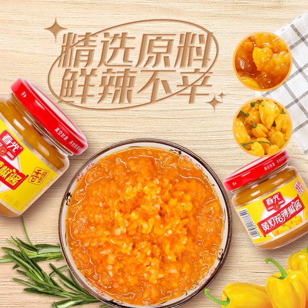 【春光】黄灯笼辣椒酱150G*3 优选香辣劲辣新鲜灯笼椒拌料下饭神
