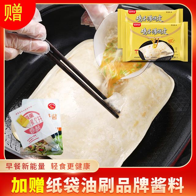 鸡蛋灌饼皮20片赠专用酱早餐家庭轻油方便正品手抓饼