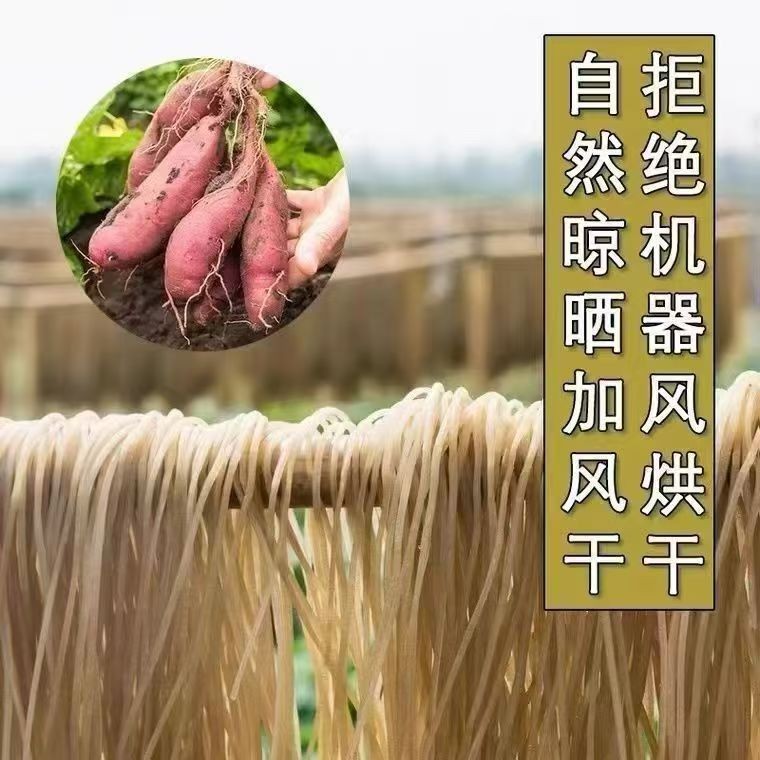 【到手5斤】红薯粉条正宗农家手工细粉条炒菜炖菜火锅粉通用包邮