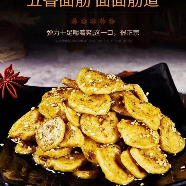 《辣鑫尚》陕西手工面筋圈-味道美味小时候味道250g大份量麻辣正
