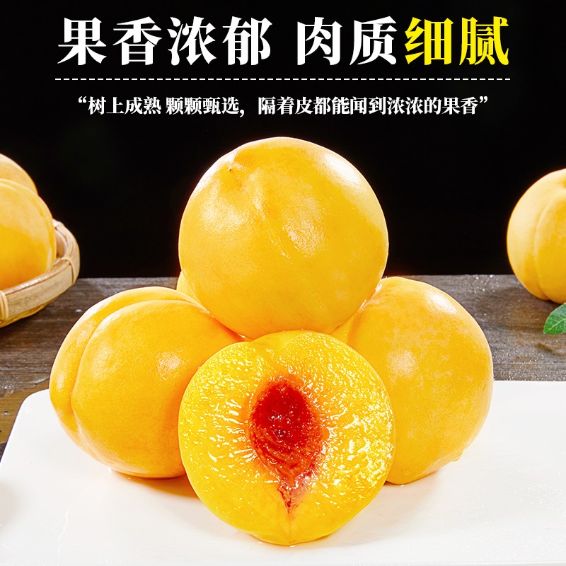 山东蒙阴锦绣黄桃红心高山水果脆甜多汁大黄金毛蜜桃子黄皮黄肉甜