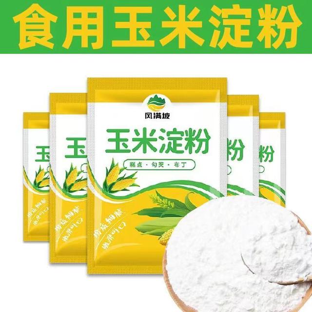 玉米淀粉200g*5袋食用优质生粉勾芡油炸烘焙玉米粉蛋糕用烹饪调味