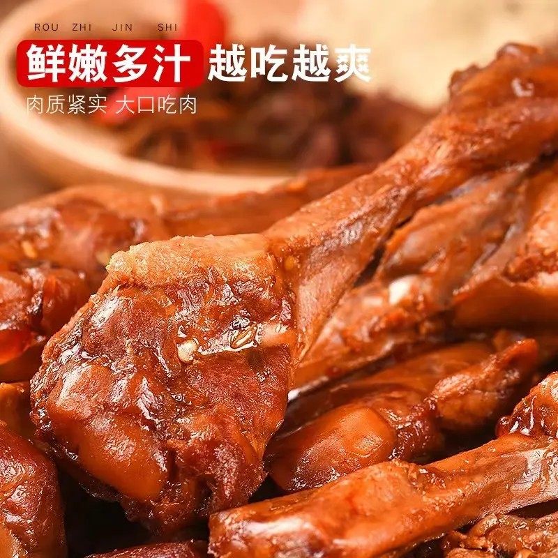 【买10送10】试吃2包 香辣 盐焗鸭小腿 鸭翅根 休闲独立包装小零