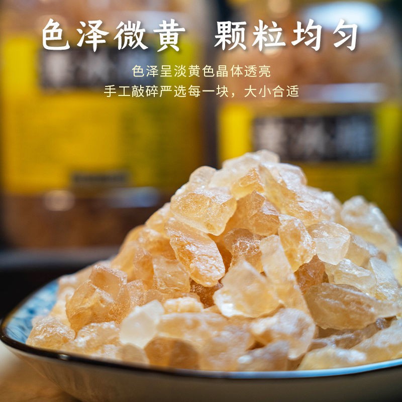 广西老冰糖小粒黄冰糖手工多晶黄冰糖罐装正宗黄冰糖甘蔗糖块食用