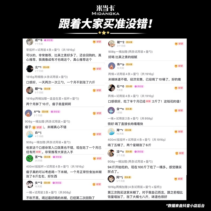 米当卡增肌米糊健身快碳高碳水营养米糊能量米粉代餐运动补剂推荐