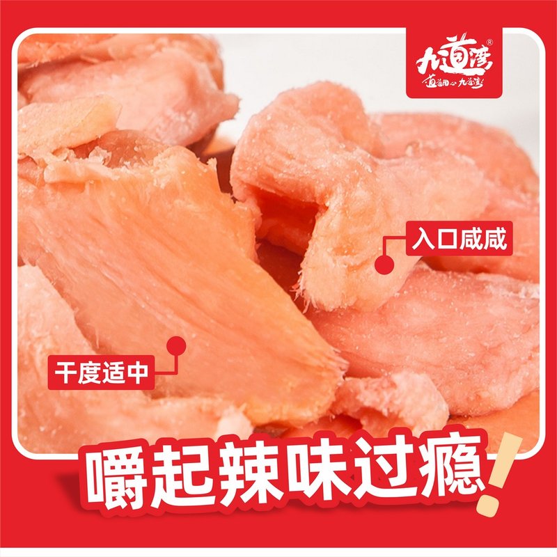 九道湾红姜盐姜姜片姜丝湖南特产休闲零食小吃办公室下午茶