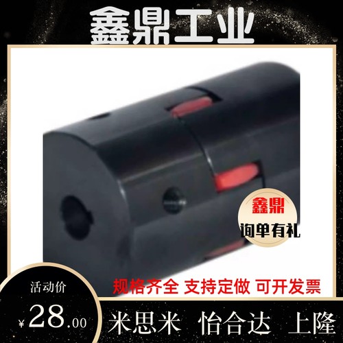 联轴器DCK21-D30 D40 D55 D65 D80 D95 D105 D120 -d-e 梅花式