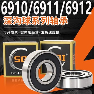6910 6911 6915Z 6908 6914 6909 6913 高速SQI轴承大全 6912