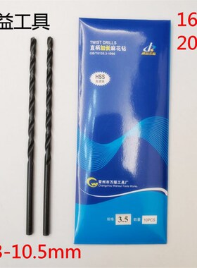 160mm200mm万绥直柄加长麻花钻 特长麻花钻 6542黑色氮化深孔钻
