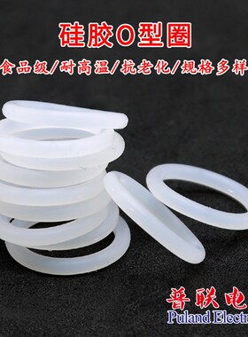 白色硅胶O型圈 外径36-64mm 线径4mm食品级 耐高温橡胶密封圈
