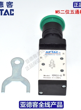 原装亚德客AIRTAC蘑菇头按钮阀M5PM110-06 M5PM210-08 M5PM210-06