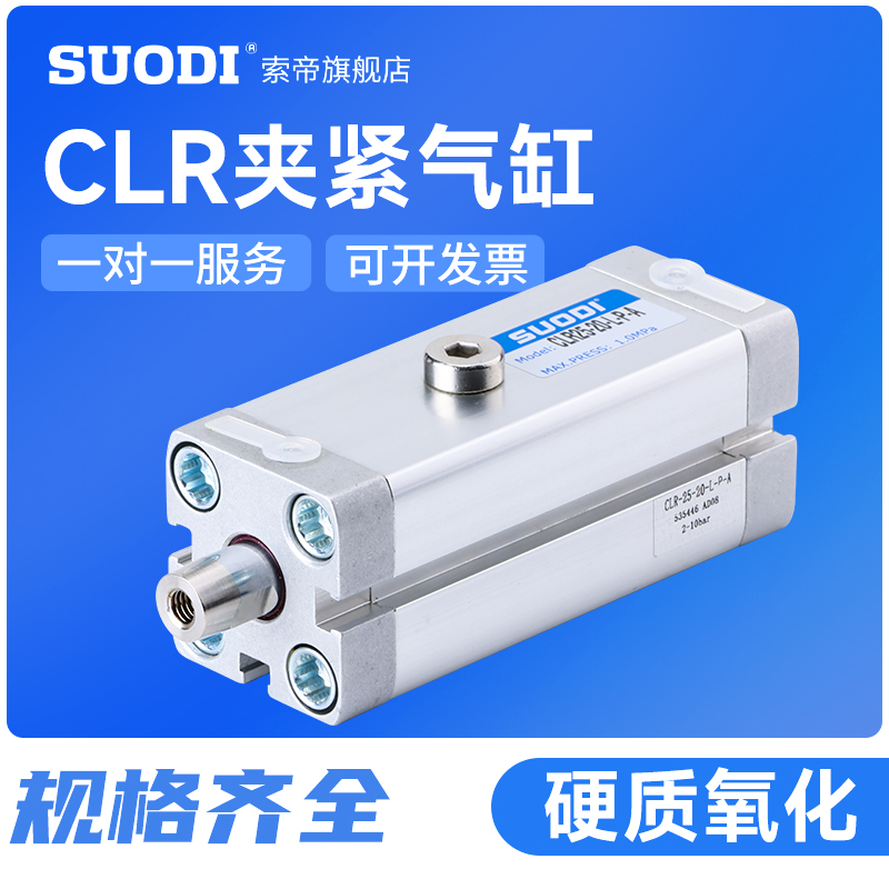 CLR直线回转式夹紧气缸CLR12/16/20/25/32/40/50-10/20/50L/R-P-A