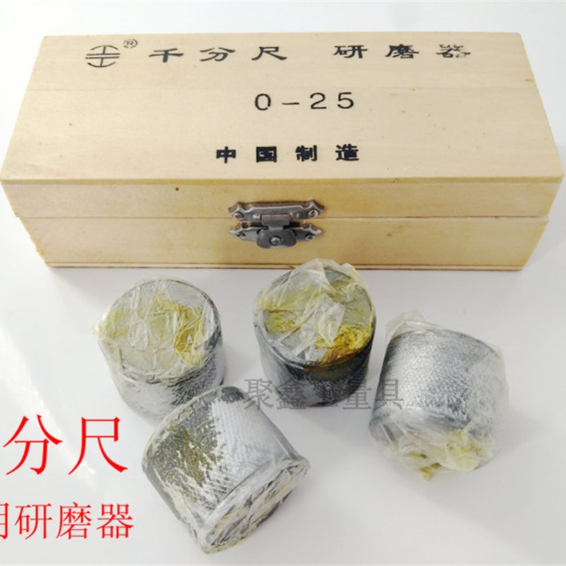 千分尺维修工具 量具维修 千分尺研磨器 0-25-50-75-100MM 研磨膏