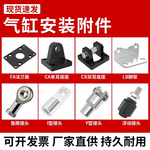 SC气缸标准附件大全FA法兰板LB支架CB双耳单CA中摆TC固定安装配件