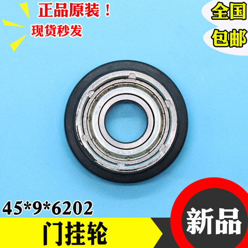 电梯配件 通力门挂轮 门联动钢丝绳轮 45*9*6202 3201.05.0037