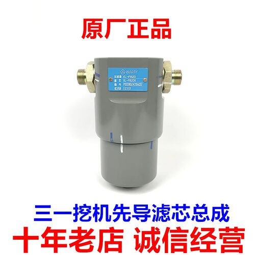 三一挖掘机55 60 75 135 215 365 485原厂先导滤芯过滤器底座总成