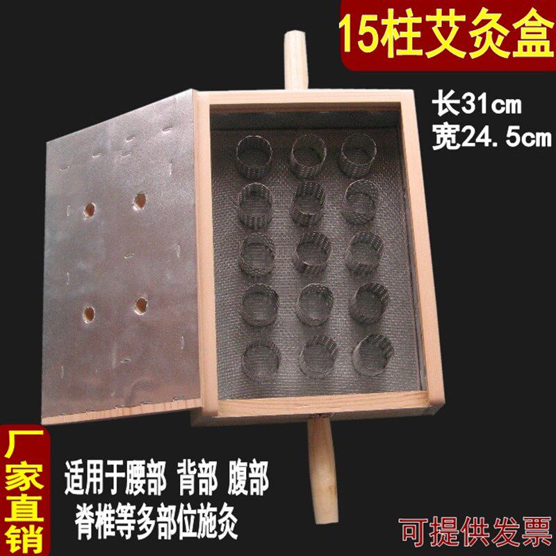 包邮十五柱实木艾灸盒 木制15孔腰腹背部艾条温灸器随身灸艾绒盒