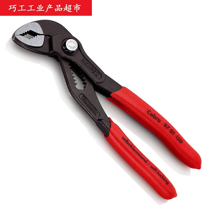 KNIPEX德国凯尼派克Cobra系列6寸水泵钳87 01 150管子钳8701150
